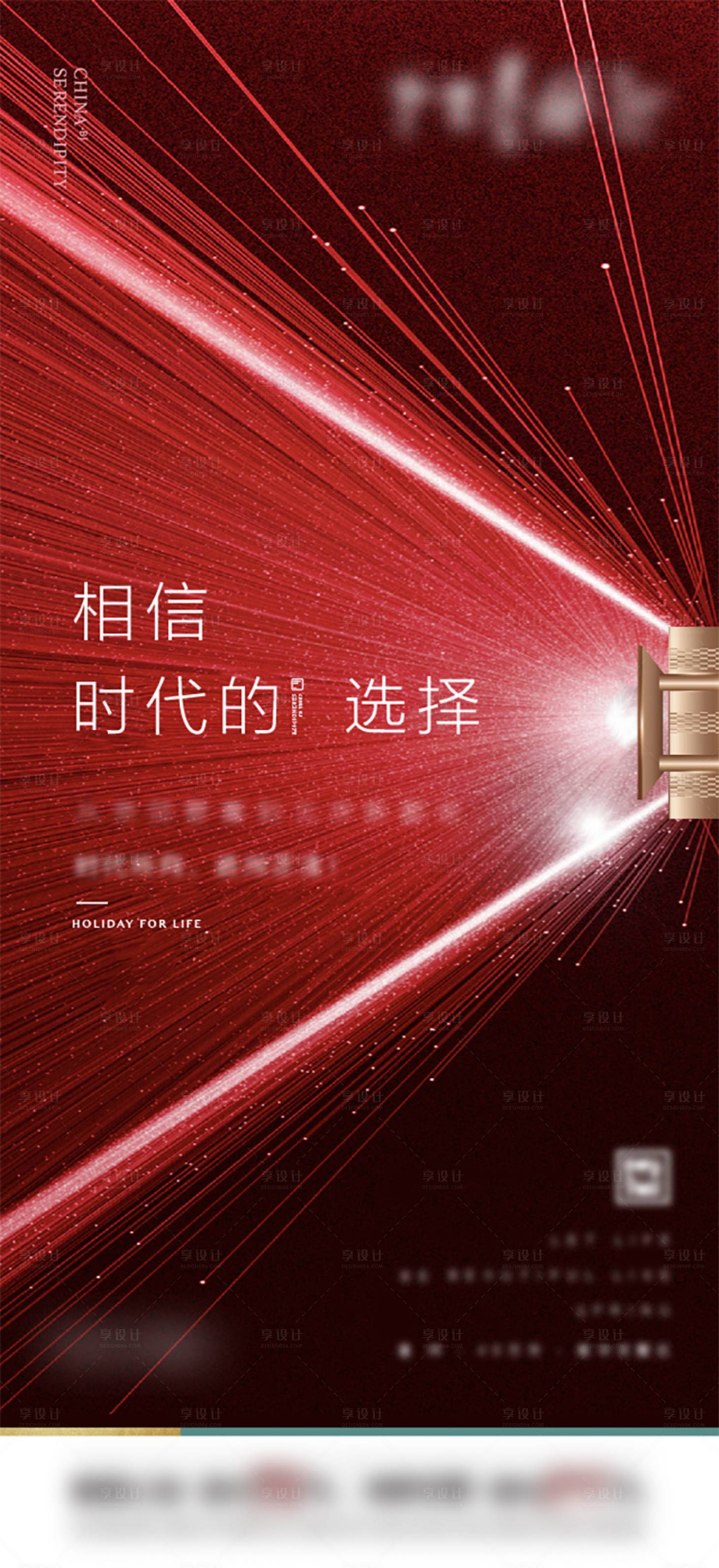 源文件下载【放射热销海报 】编号：65440020849793795