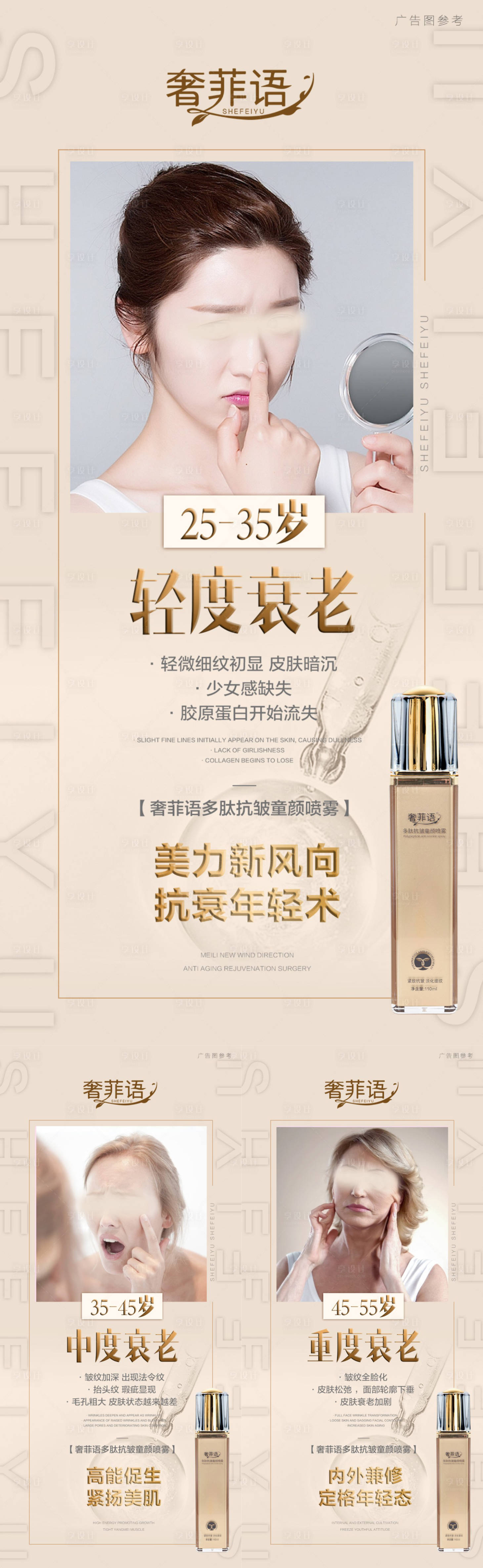 源文件下载【美业抗衰护肤产品海报】编号：18290021209521957