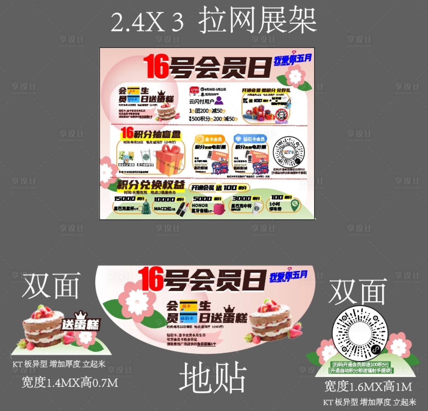 源文件下載【享設計】搜索編號：20100020873777756【會員日 】