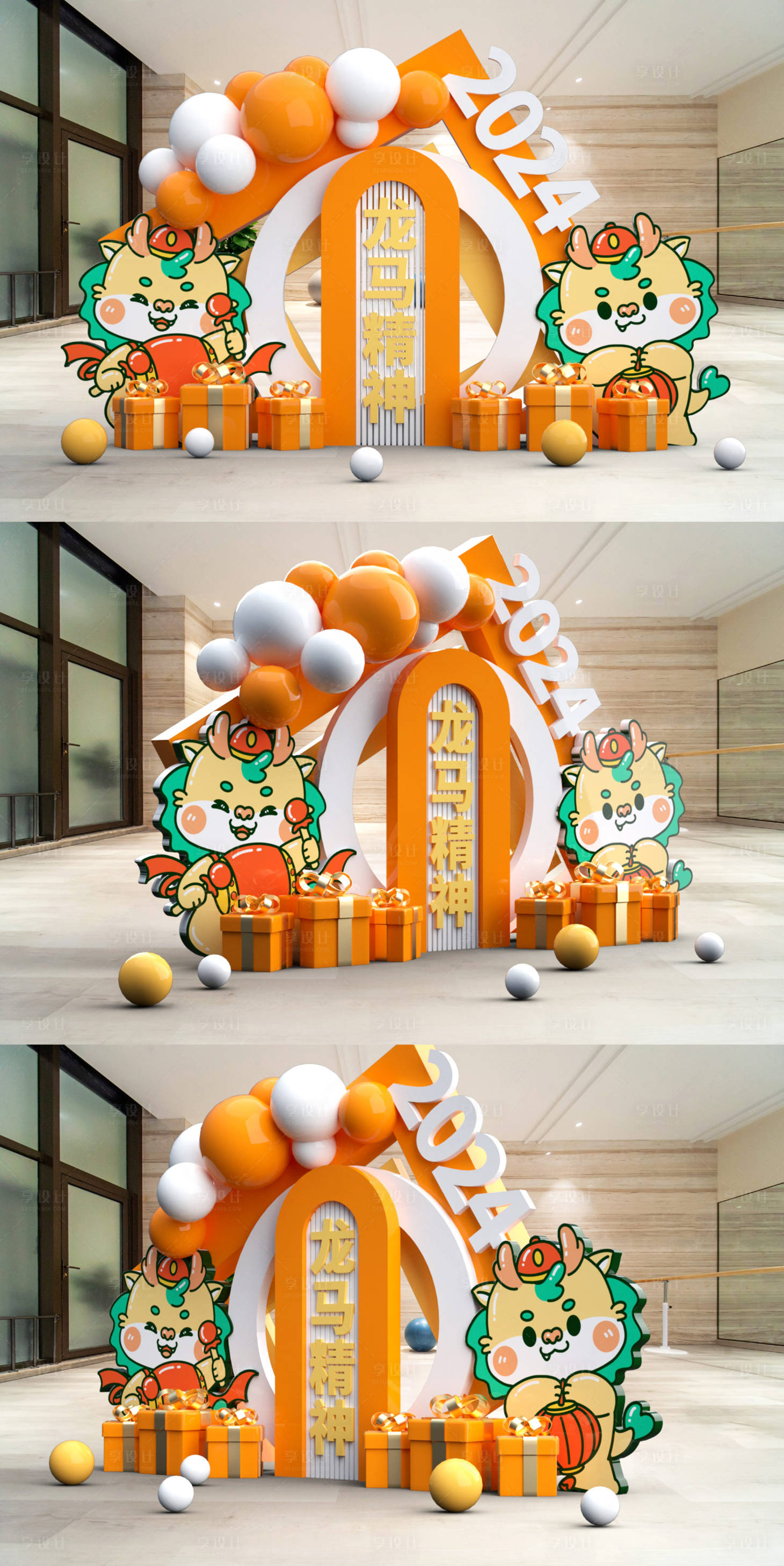 源文件下载【2024年龙年新年美陈背景板】编号：51770020857052012