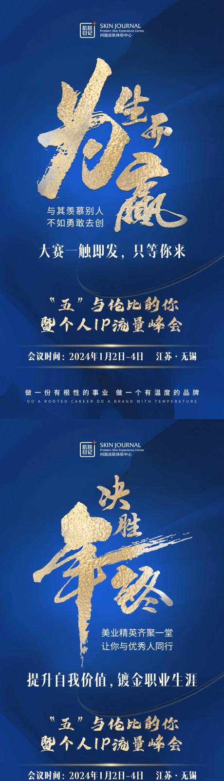 源文件下载【大会造势】编号：46460021068232047