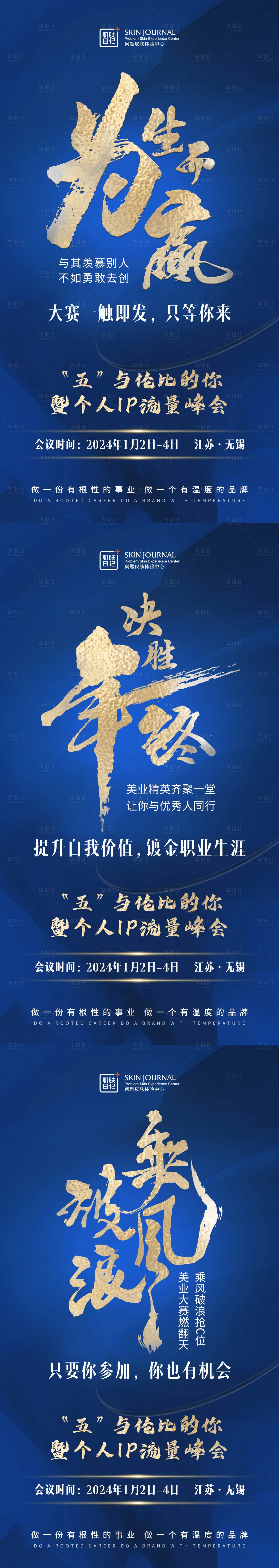 源文件下载【大会造势】编号：46460021068232047