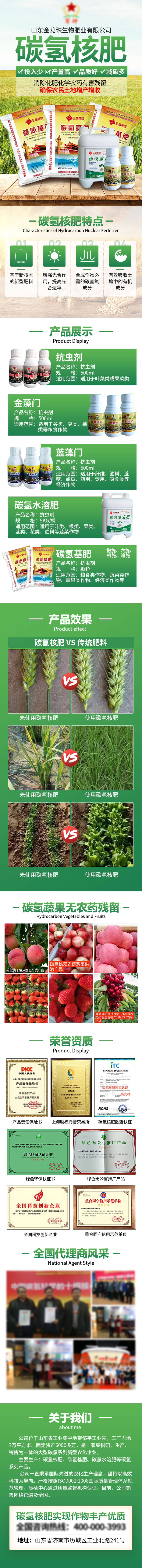 源文件下載【享設計】搜索編號：88200020859144245【畜牧農業養殖長圖】