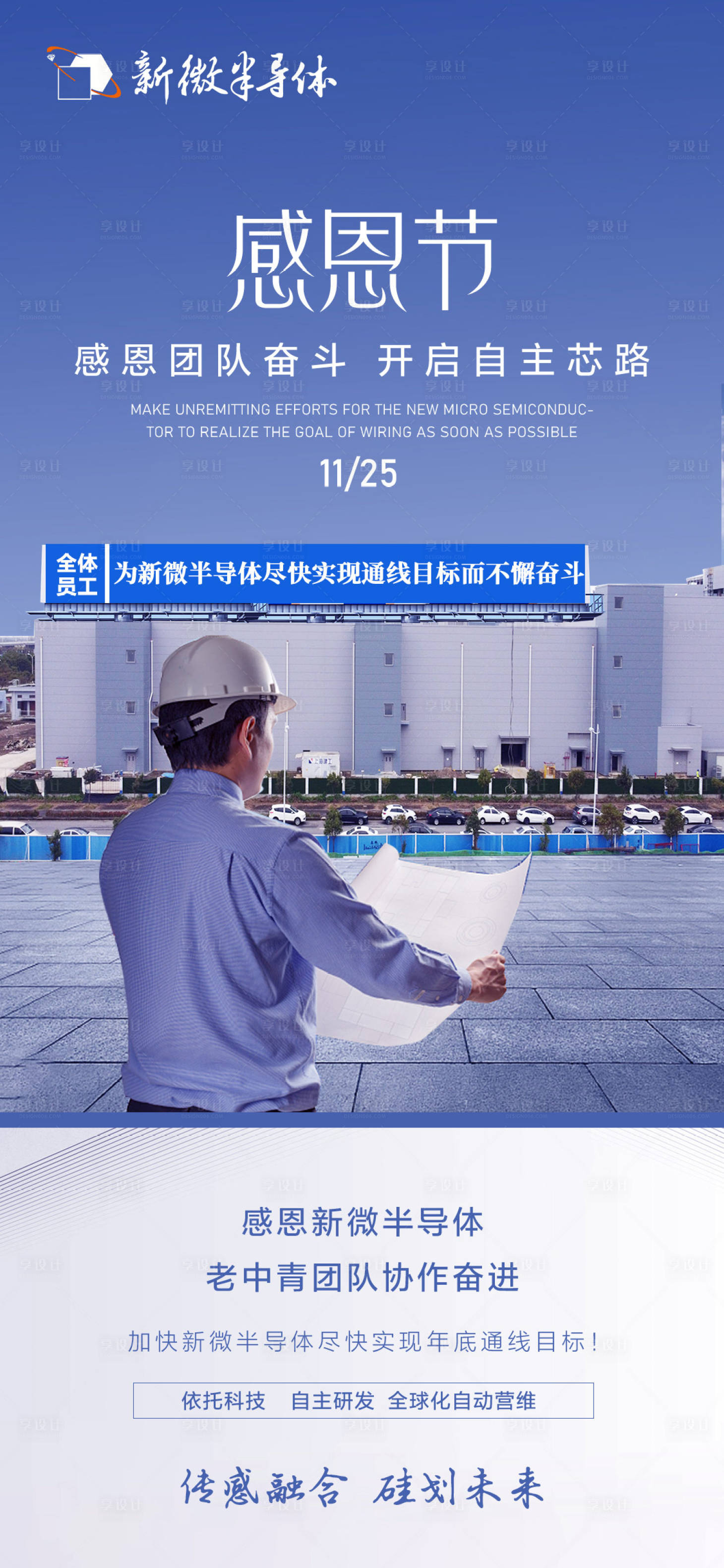 源文件下載【享設計】搜索編號：75780021183757048【感恩節海報】