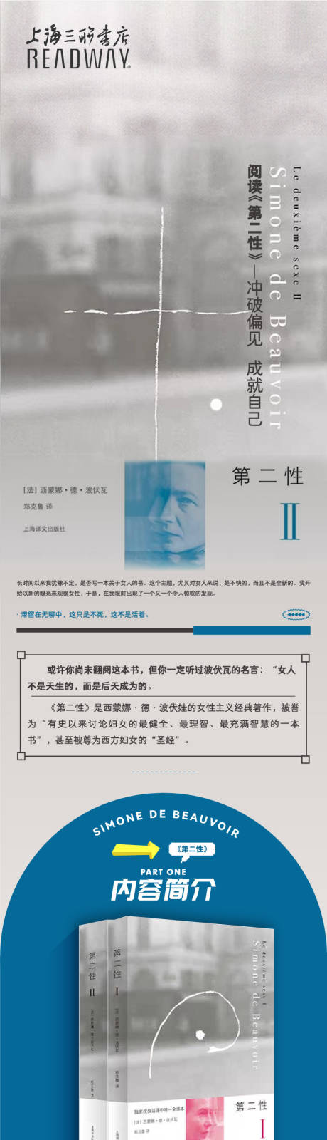 源文件下載【享設計】搜索編號：66830021070874410【書店書本推薦長圖】
