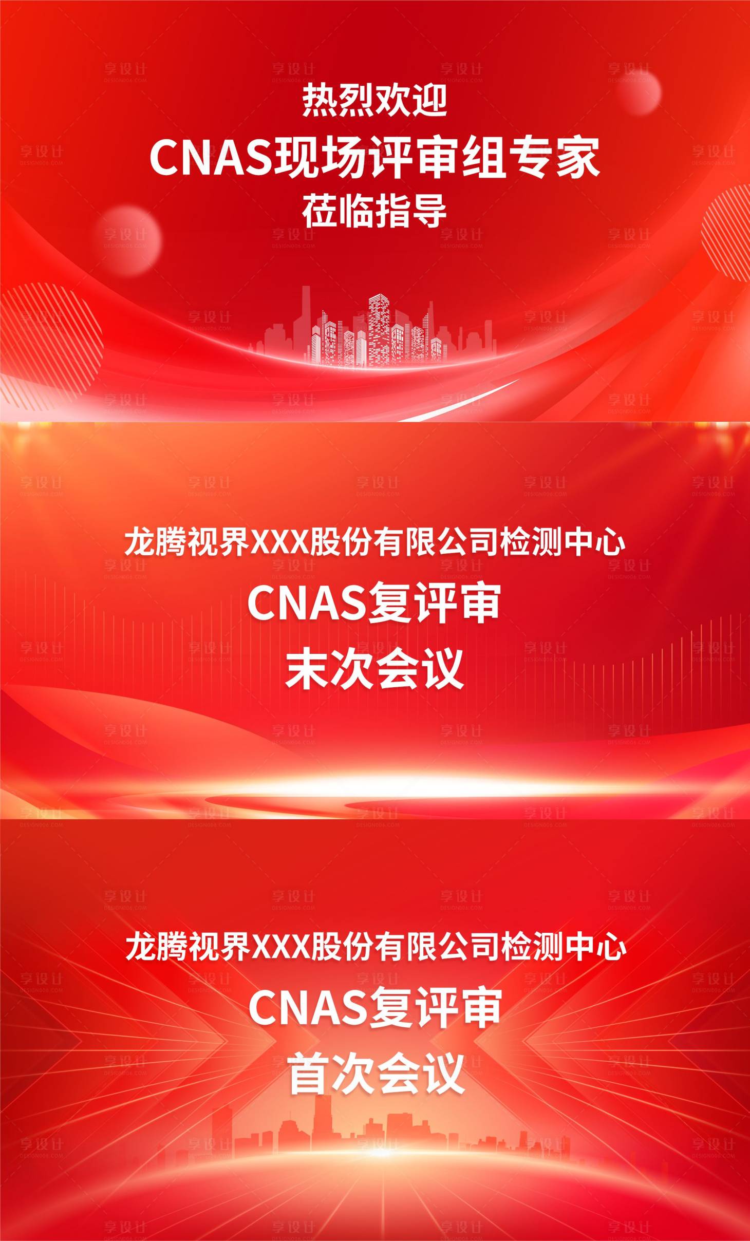 源文件下載【享設計】搜索編號：97350021175721523【科技會議主畫面】