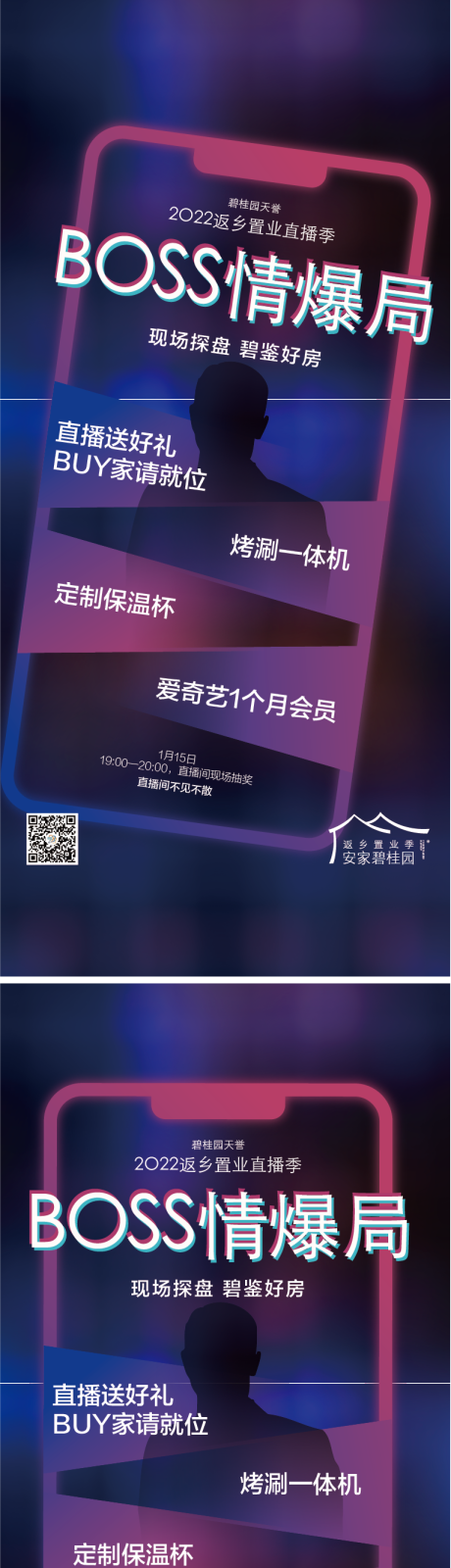 源文件下载【直播神秘人物boss情报局抖音线上-】编号：20231215185941690