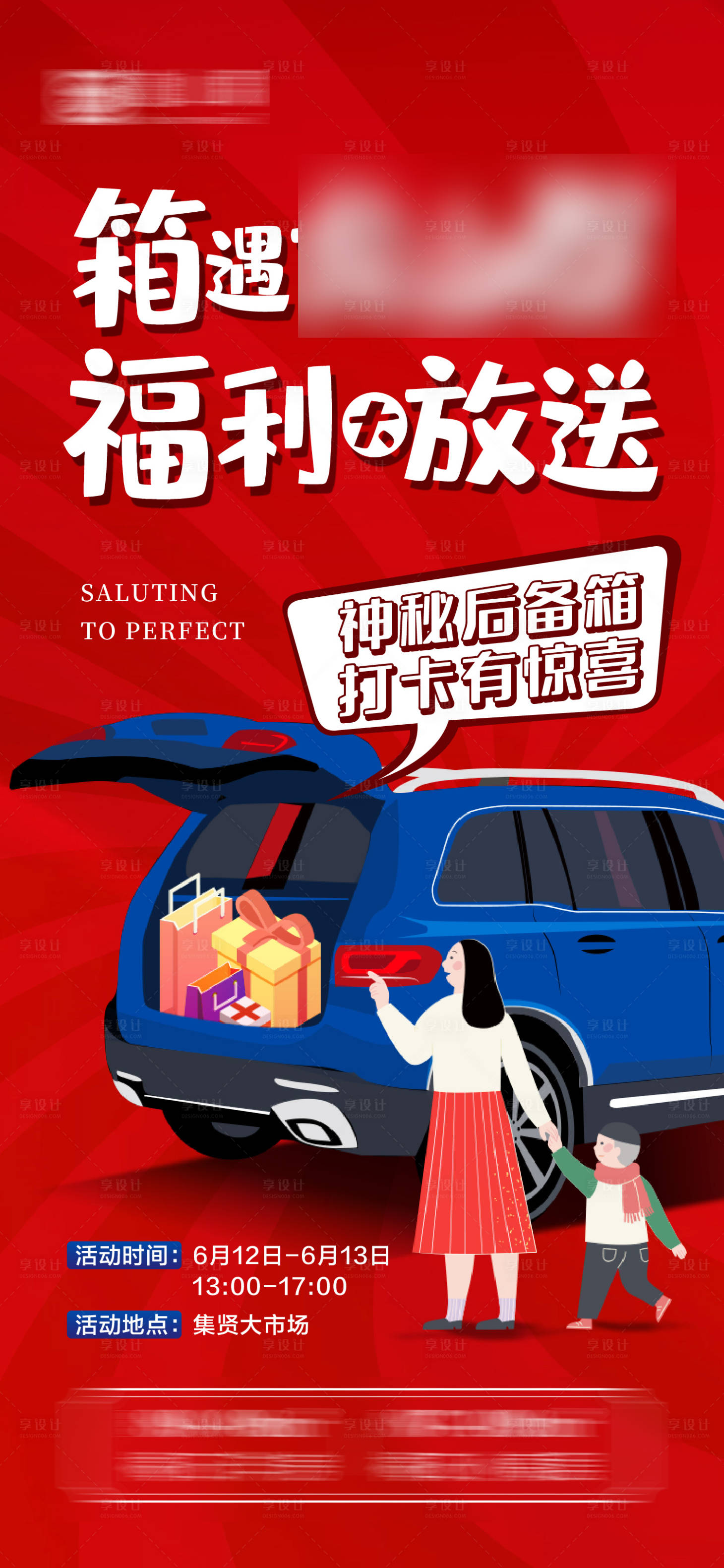 源文件下载【地产活动海报】编号：42050021021666885
