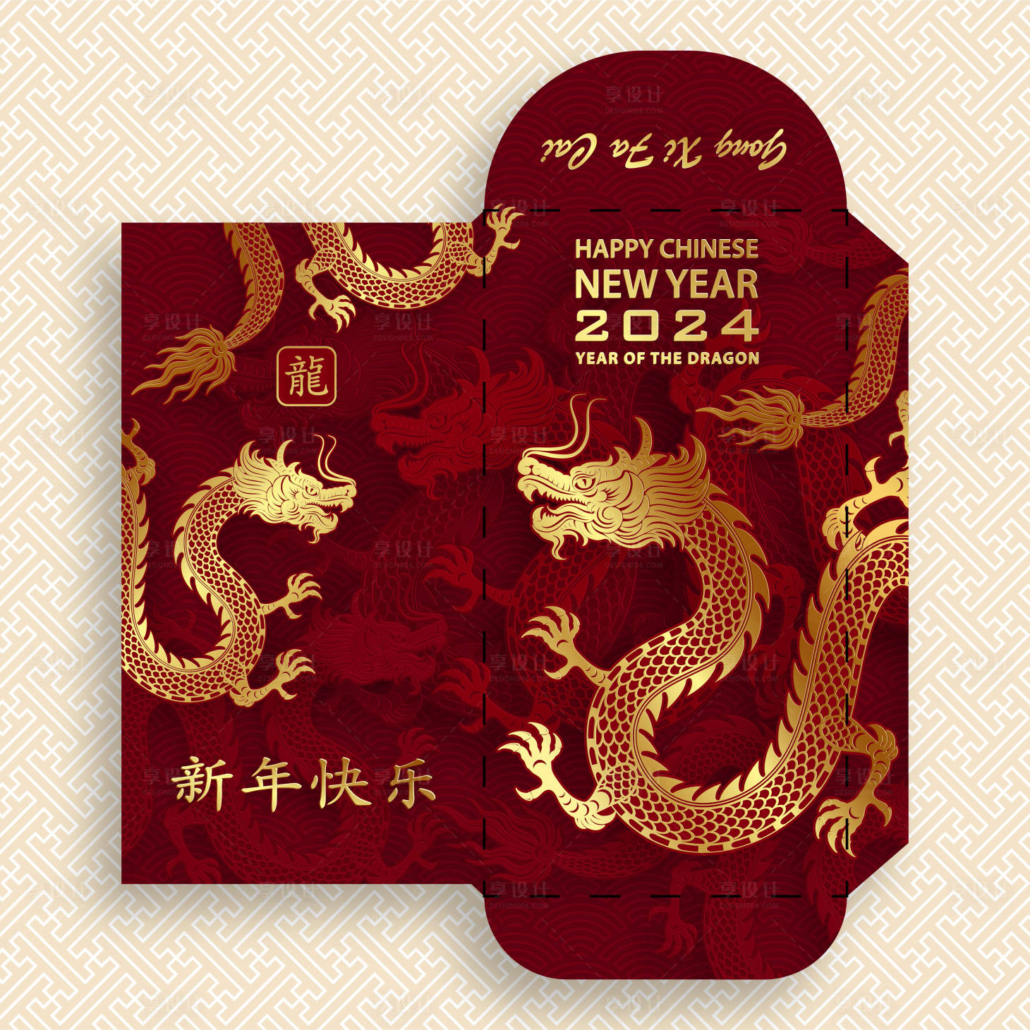 源文件下載【享設(shè)計(jì)】搜索編號(hào)：52800021097679010【龍年信封紅包利是封設(shè)計(jì)】
