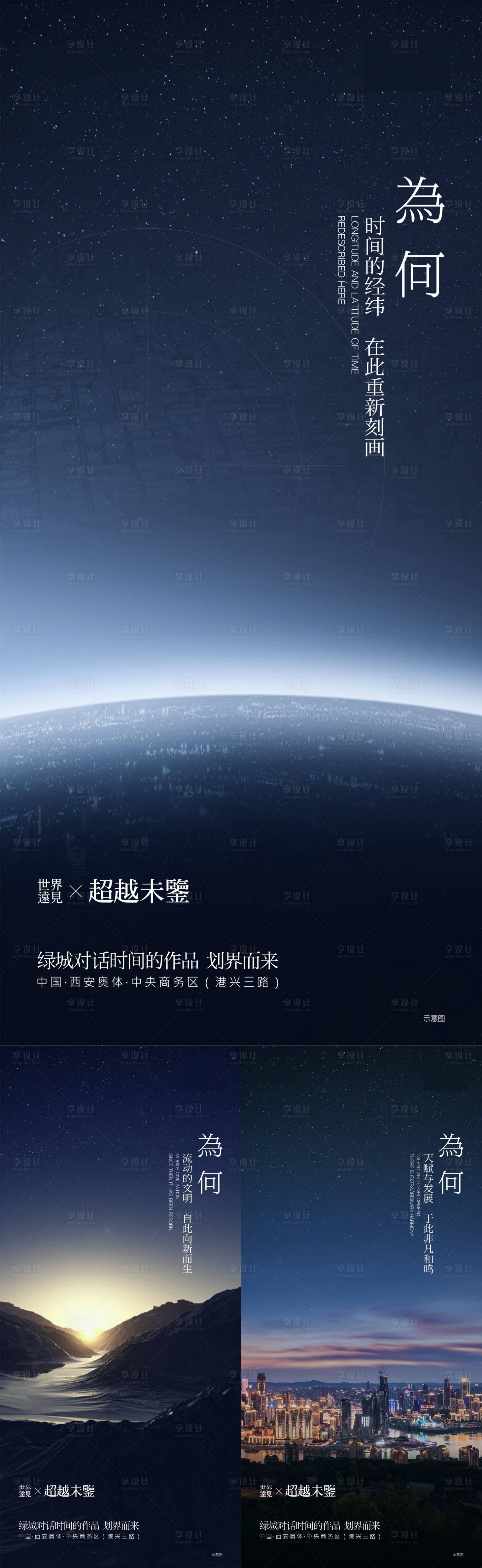 源文件下載【享設計】搜索編號：14730021110856763【地產大平層入市懸念系列稿】