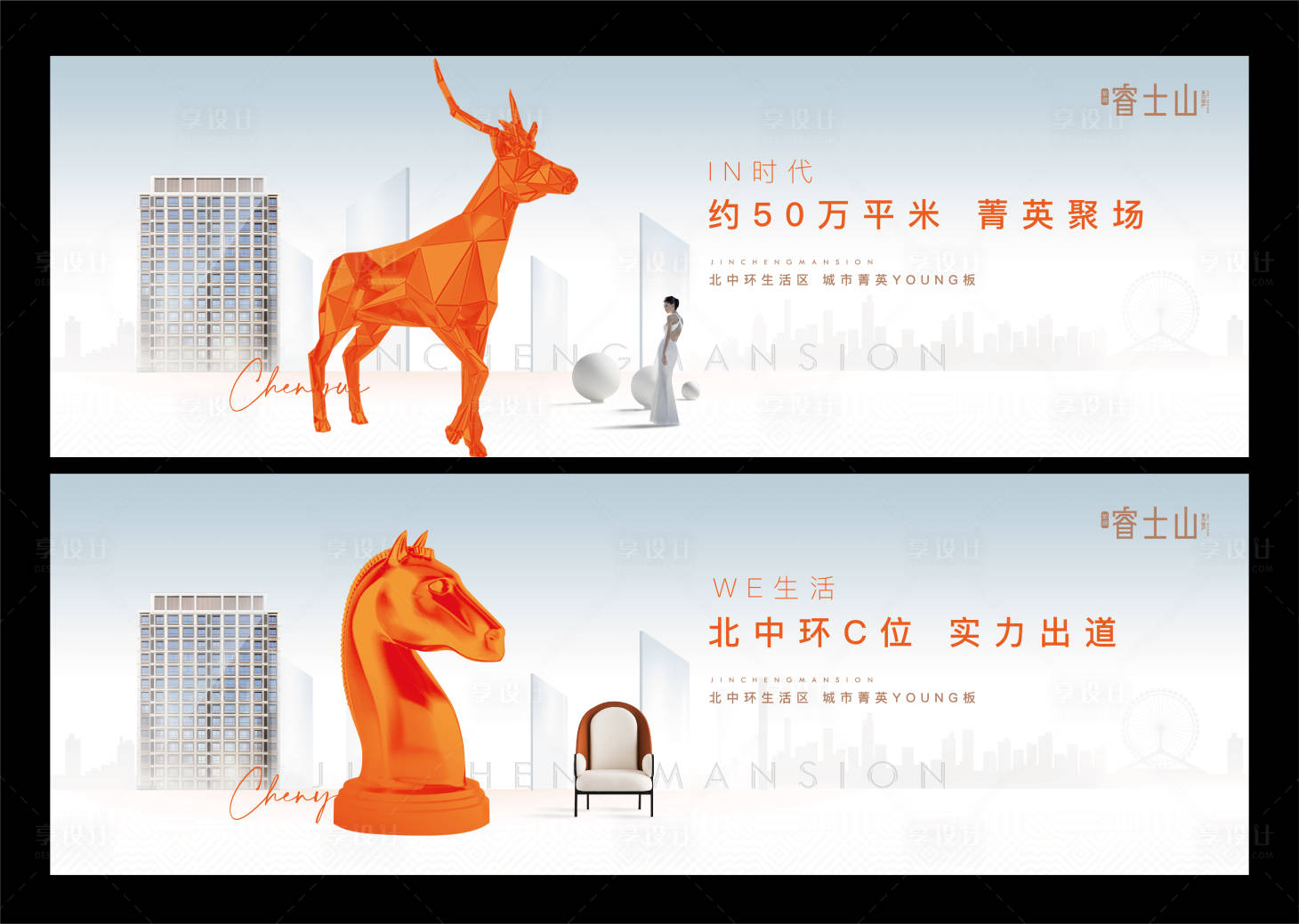 源文件下载【享设计】搜索编号：73680020796233656【地产入市海报】