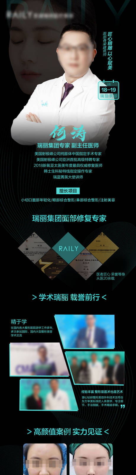 源文件下載【專家海報】編號：90260021236808614