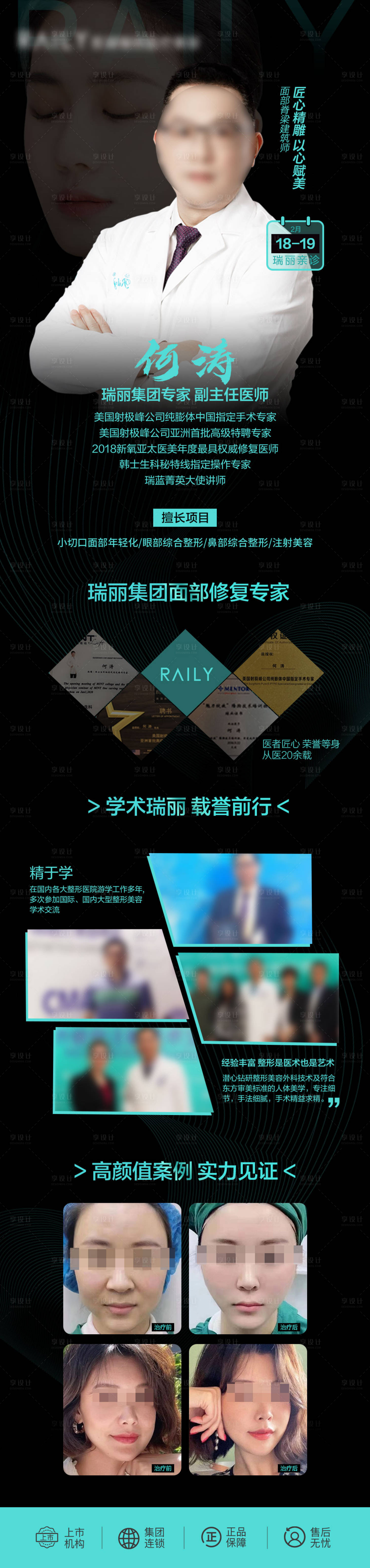 源文件下载【享设计】搜索编号：90260021236808614【专家海报】