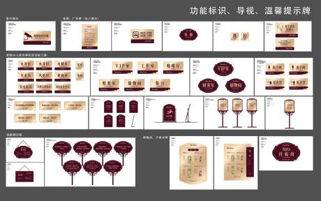 源文件下载【地产导视牌】编号：28110020705846033
