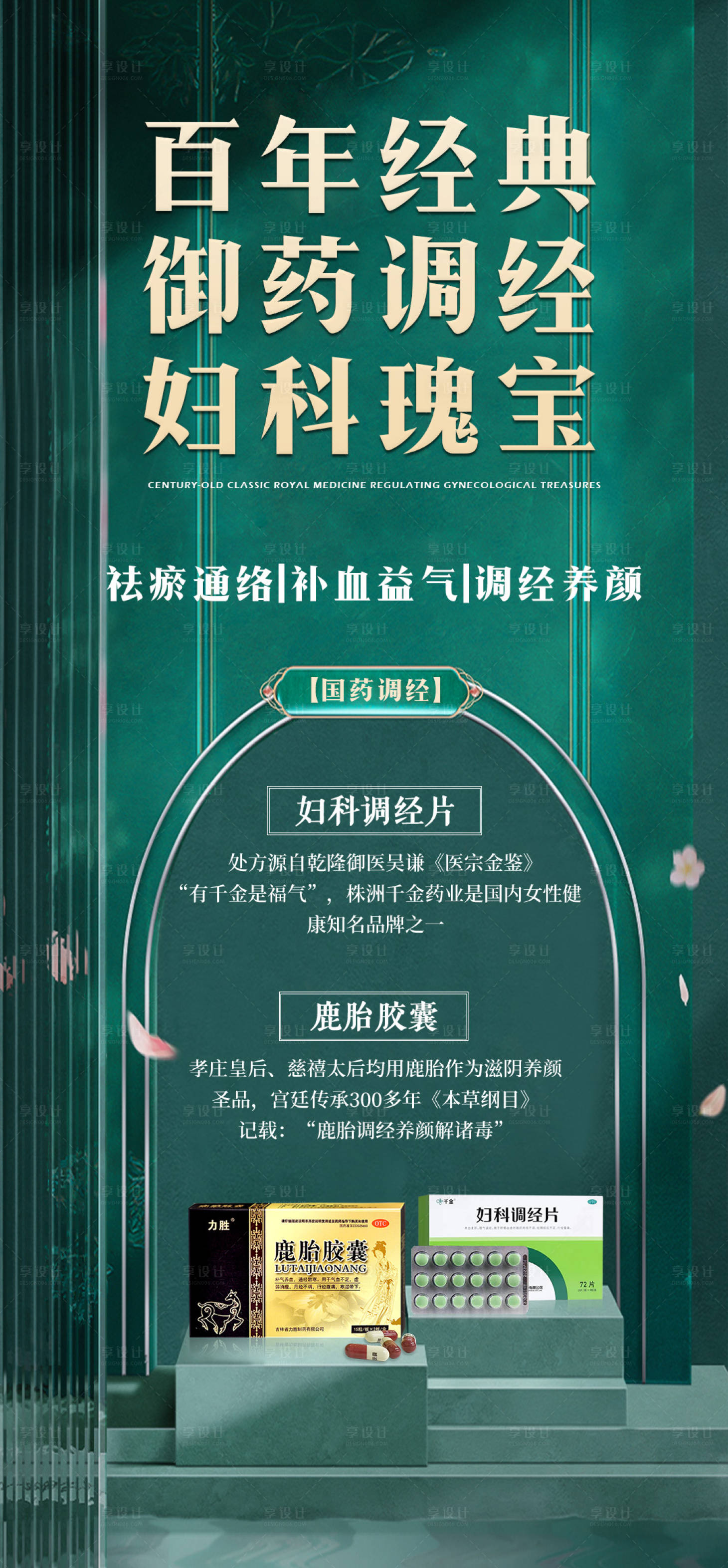 源文件下載【享設(shè)計(jì)】搜索編號(hào)：21950021125968544【科普 】
