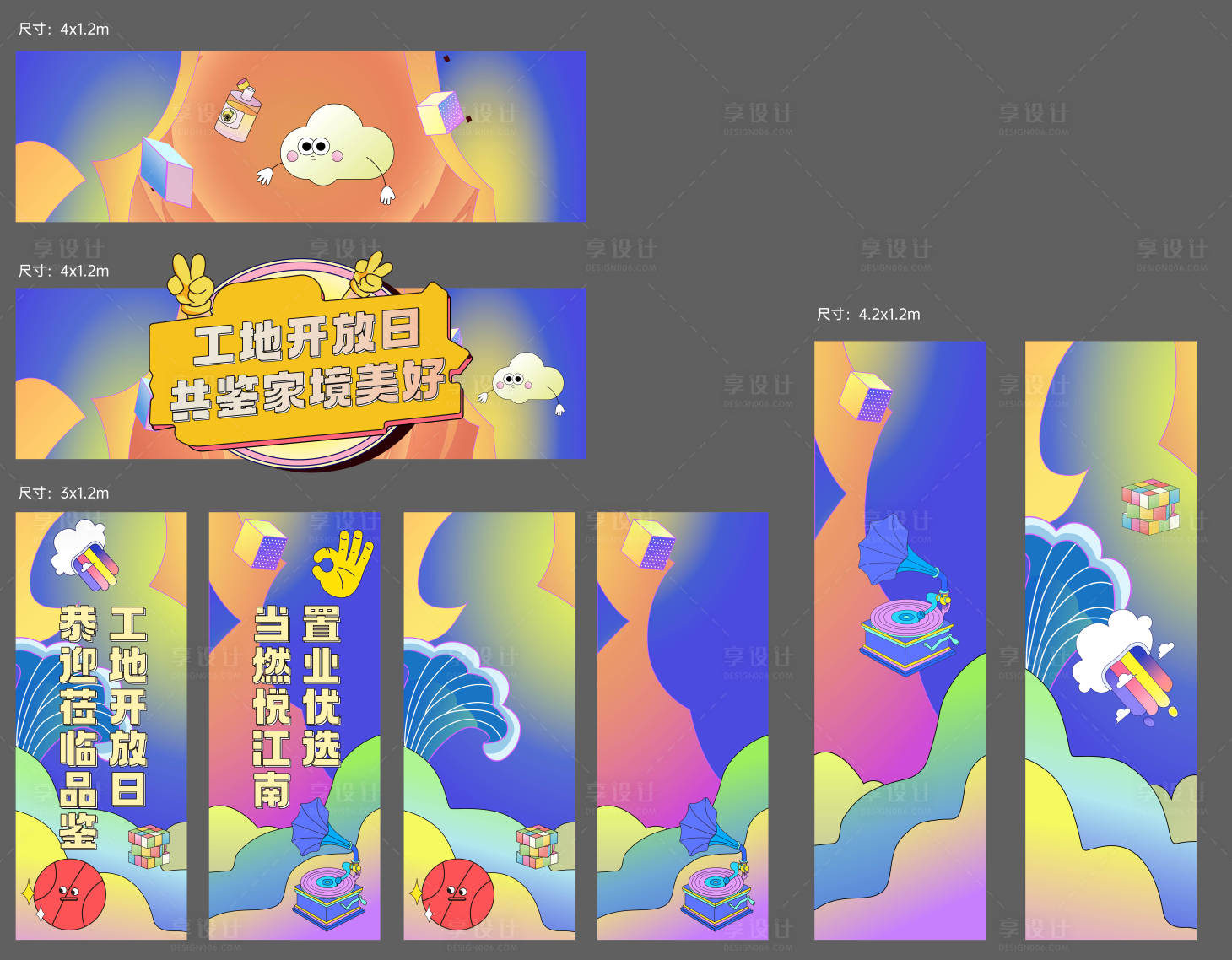 源文件下载【门头】编号：26290020883129519