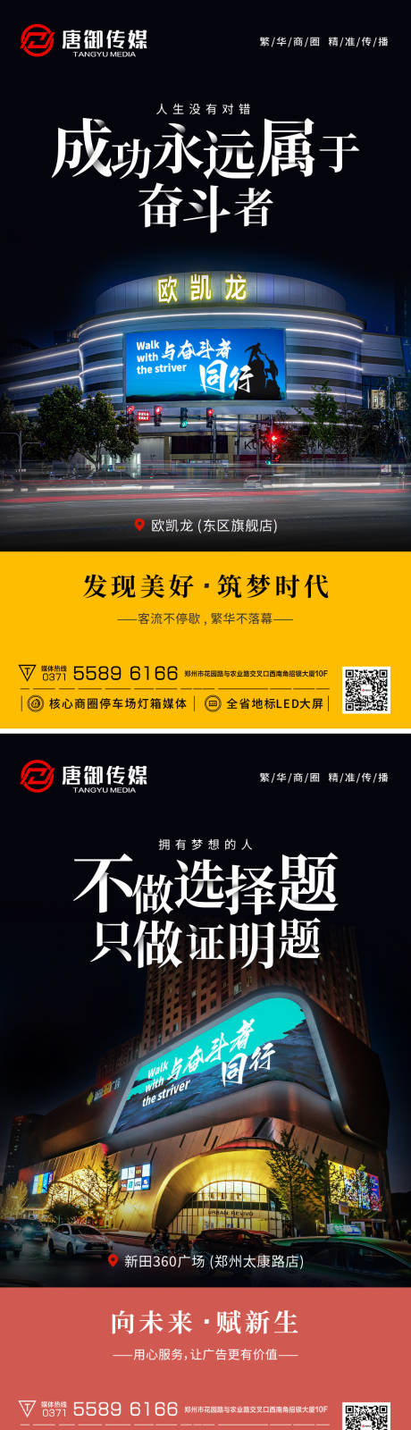 源文件下載【勵志海報】編號：74890021220529922