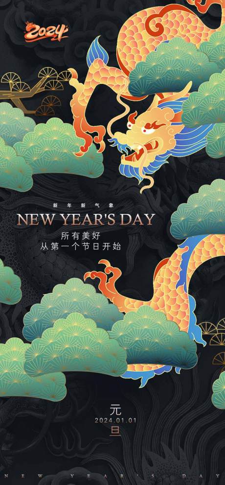 源文件下载【新年海报】编号：75950020708504052