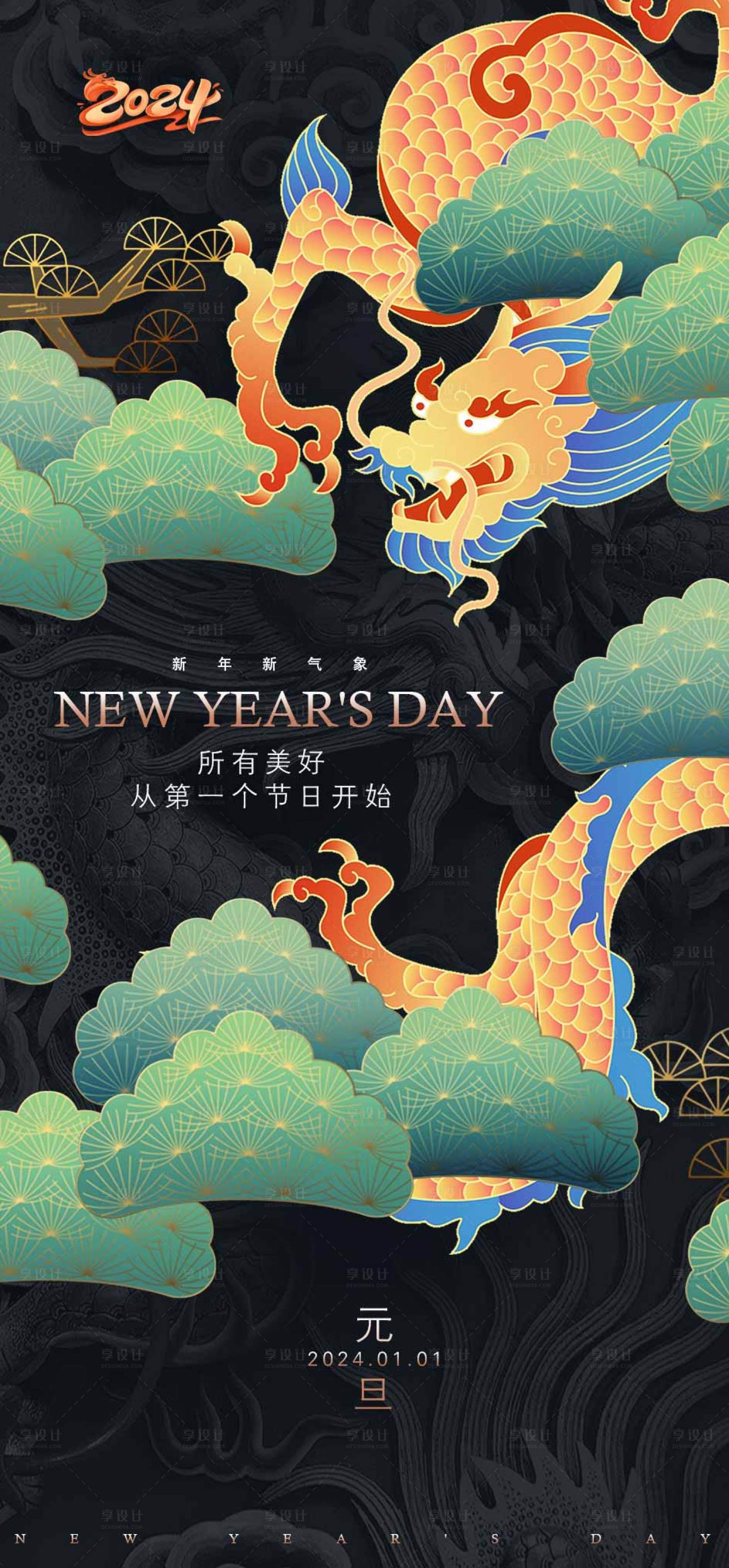 源文件下载【享设计】搜索编号：75950020708504052【新年海报】