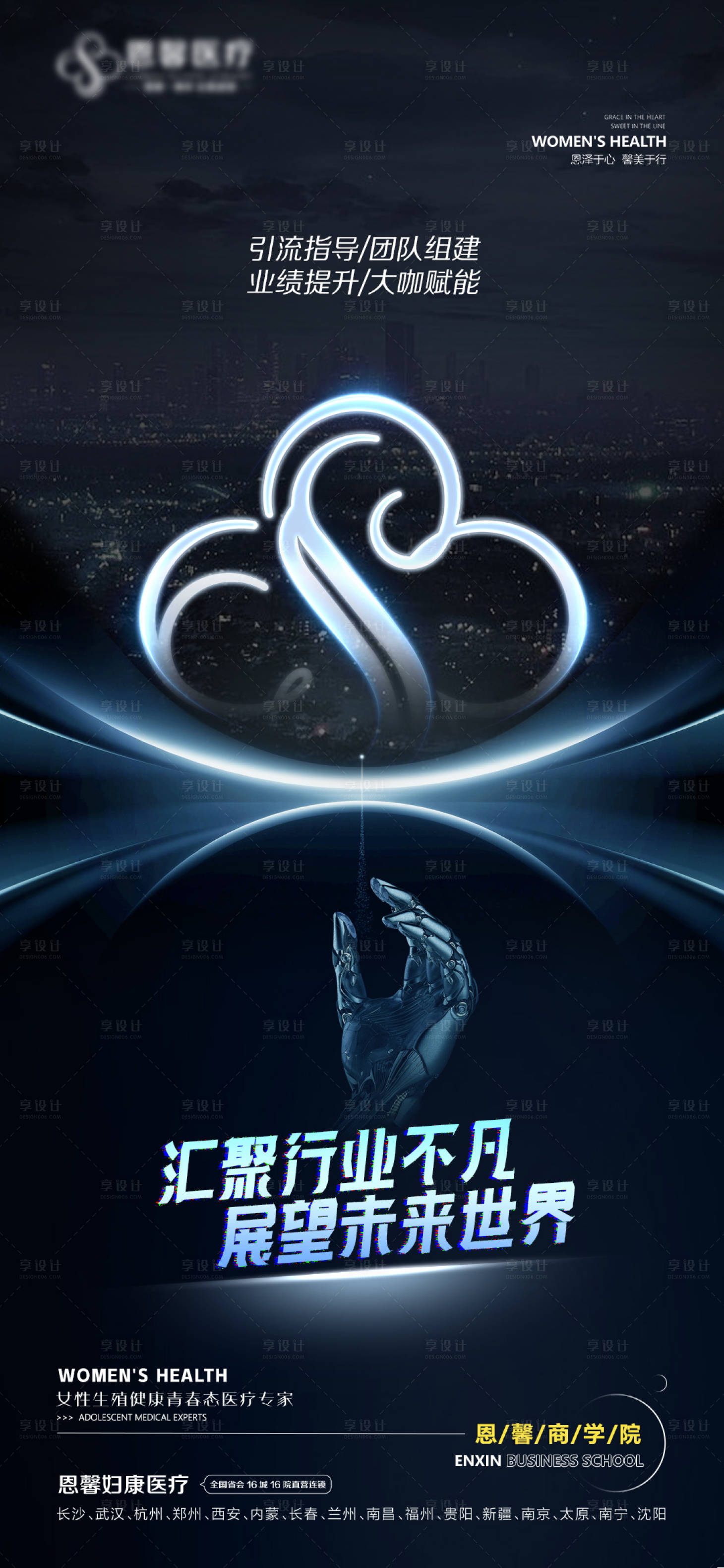源文件下载【享设计】搜索编号：96530020861804299【微商招商海报】