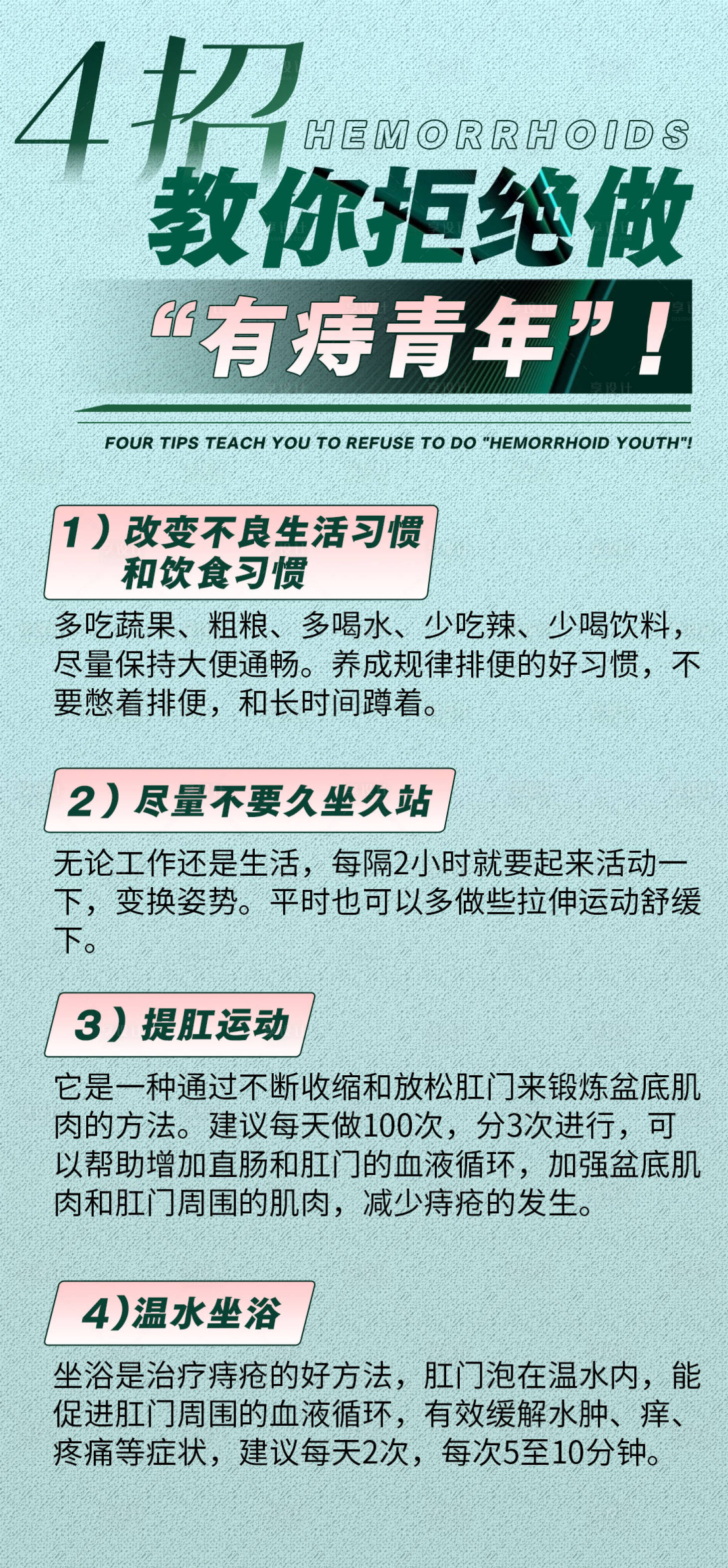 源文件下載【享設計】搜索編號：55490020733447297【科普海報】