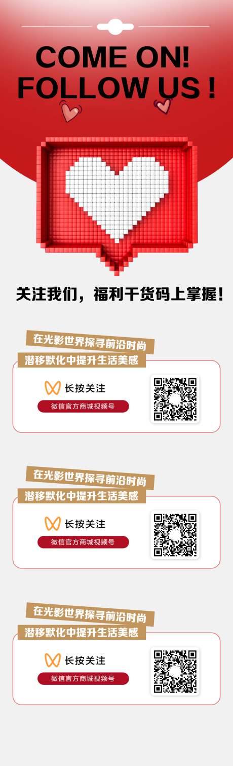 源文件下载【海报长图】编号：86930020970341264