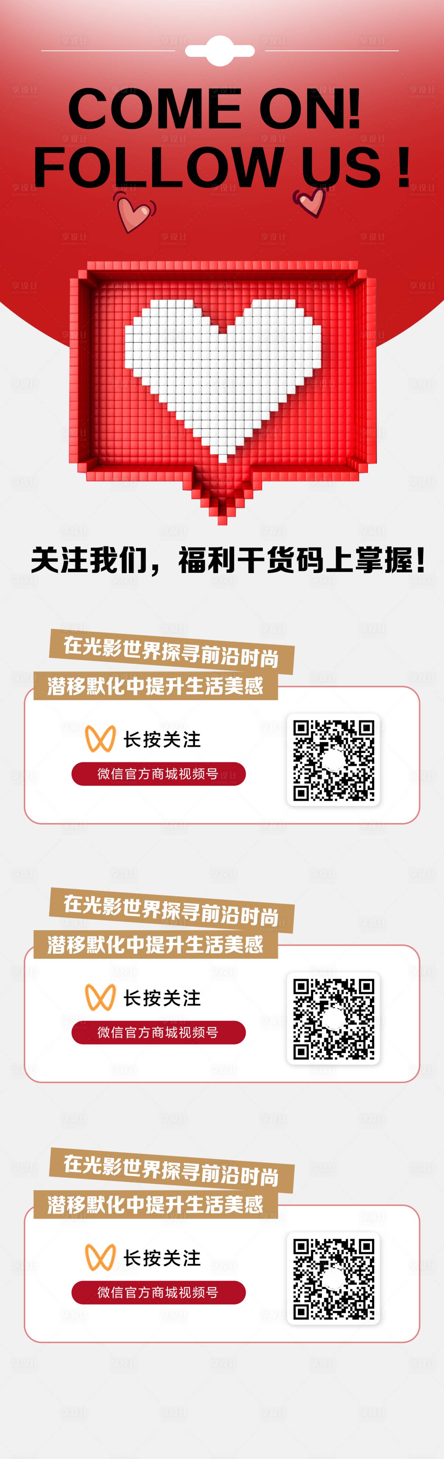 源文件下载【享设计】搜索编号：86930020970341264【海报长图】