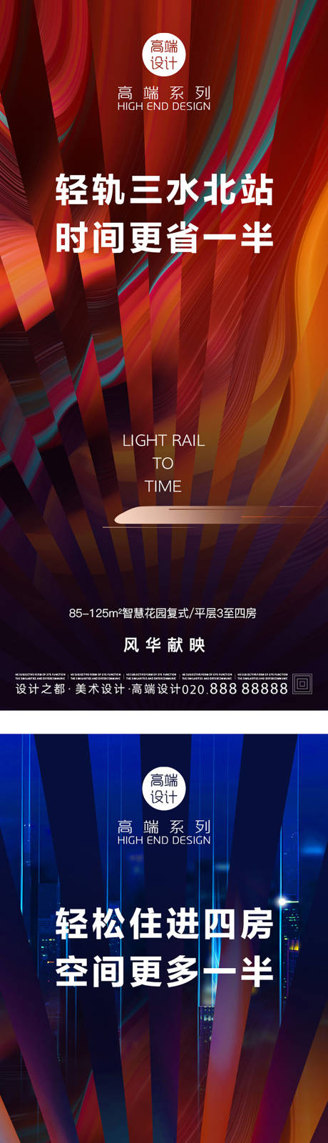 源文件下載【享設計】搜索編號：90880020811748743【地產(chǎn)配套價值點系列海報】