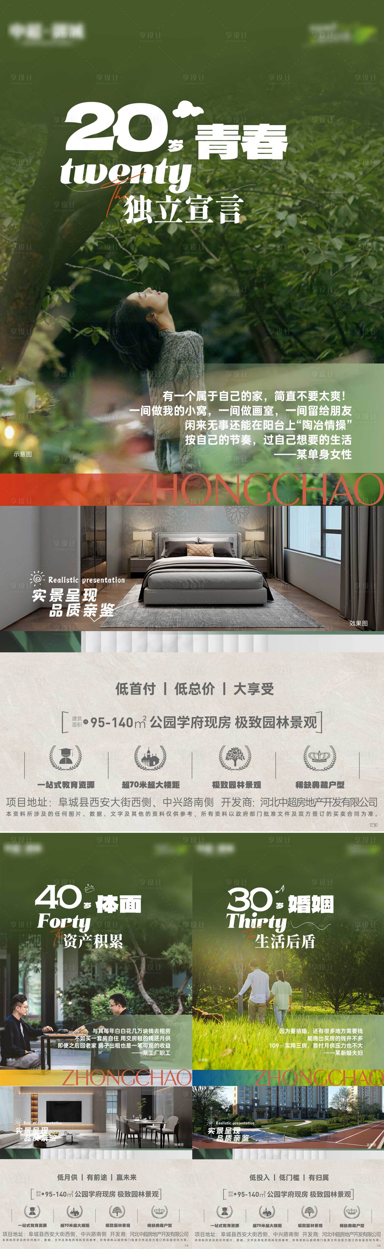 源文件下载【享设计】搜索编号：78310021200091016【价值点海报】