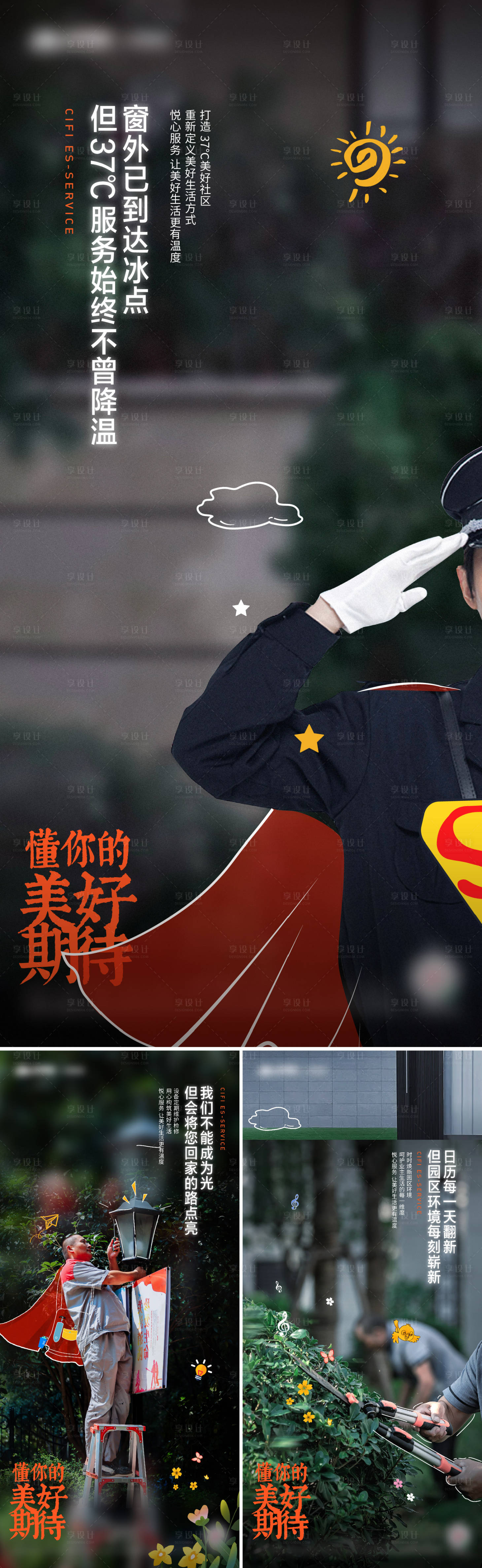 源文件下載【享設計】搜索編號：80940021050853355【地產物業價值點系列海報】