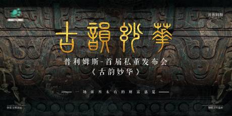 源文件下载【瓷器展主视觉 】编号：26470021005478770