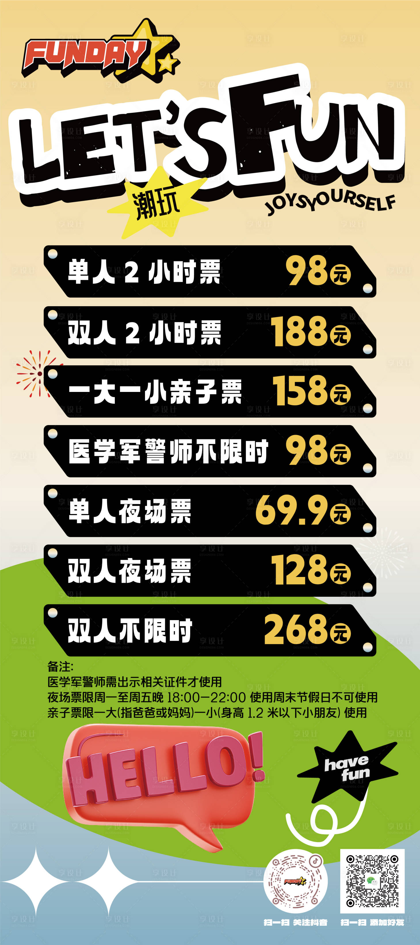 源文件下载【享设计】搜索编号：14880021063996642【电玩城游戏城】