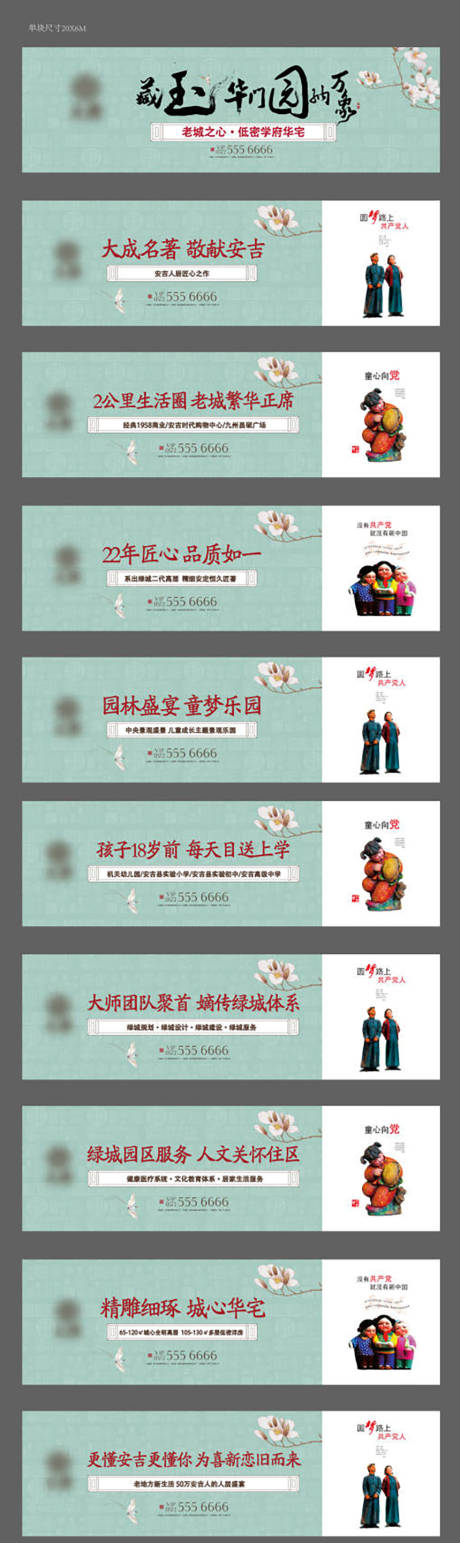 源文件下载【围挡】编号：62650020993407878