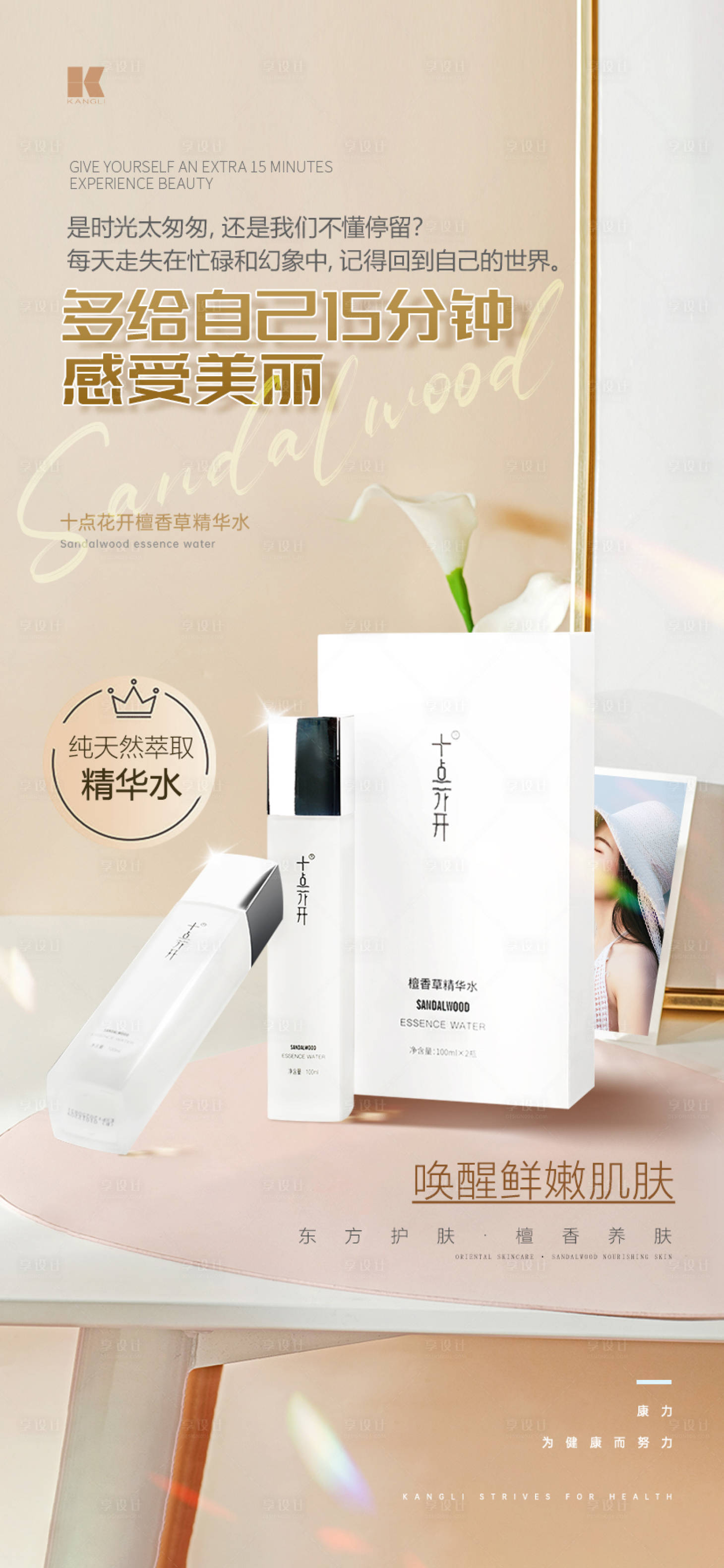 源文件下载【享设计】搜索编号：19390020728493767【精华水海报】