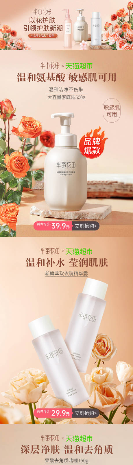 源文件下载【天猫首页/天猫超市首页】编号：88760020814651035