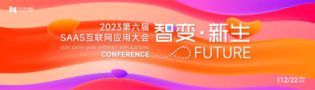 源文件下载【流体渐变炫彩扁平图形商业活动背景板】编号：12290020949471625