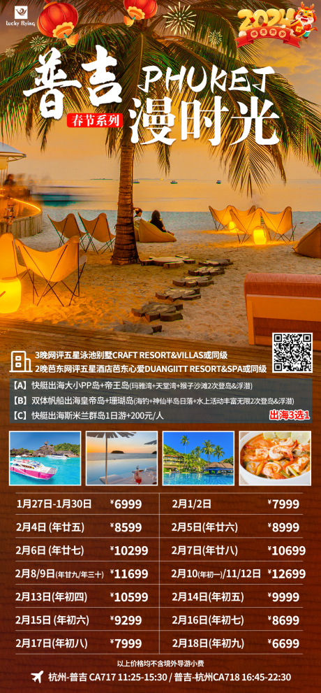 源文件下载【享设计】搜索编号：85810020937038910【泰国 】