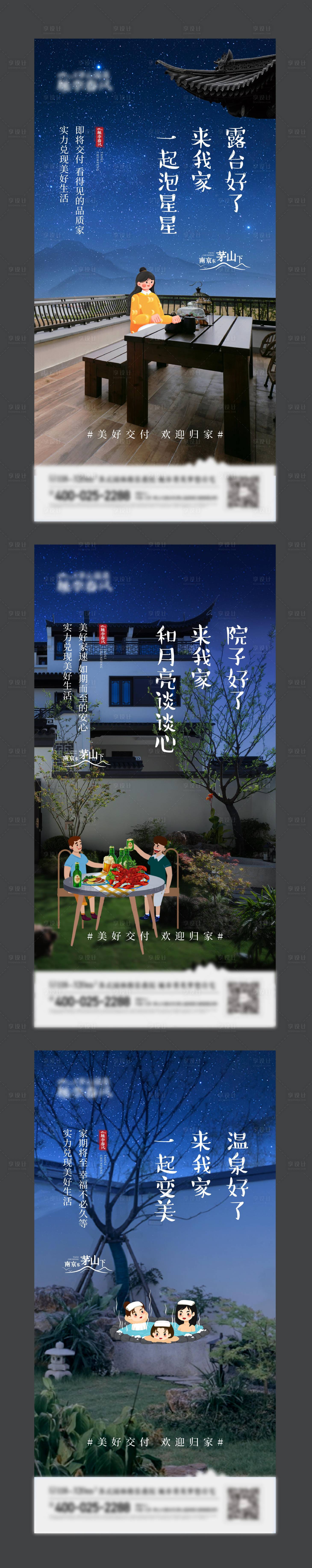 源文件下載【享設計】搜索編號：92610020868235687【夜晚 】