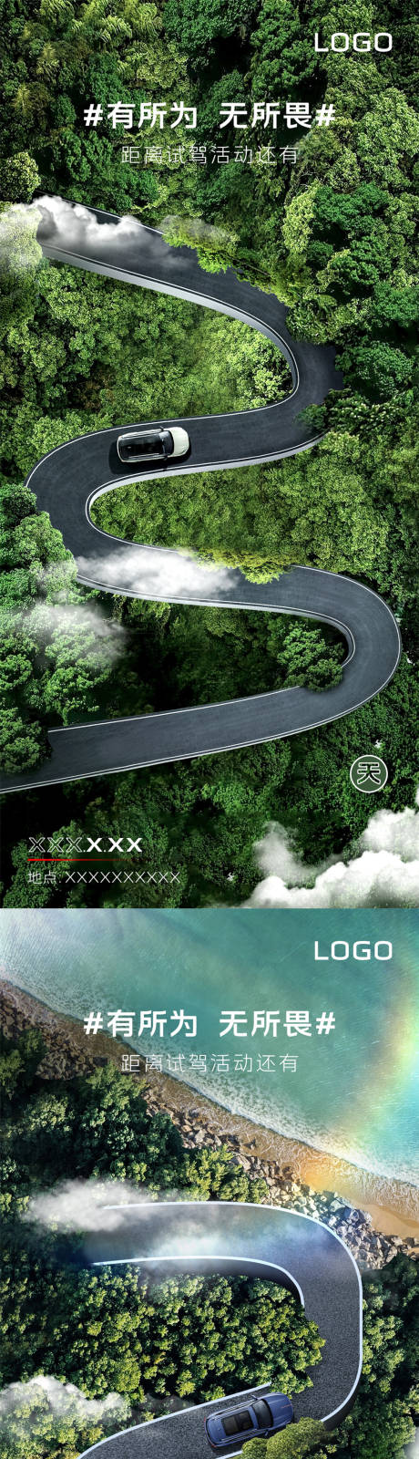 源文件下载【汽车试驾会倒计时系列海报】编号：96220020782999147