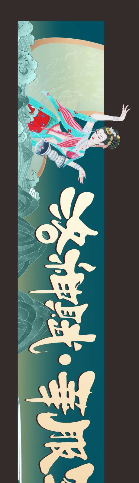 华服汉服展会活动展览展板
