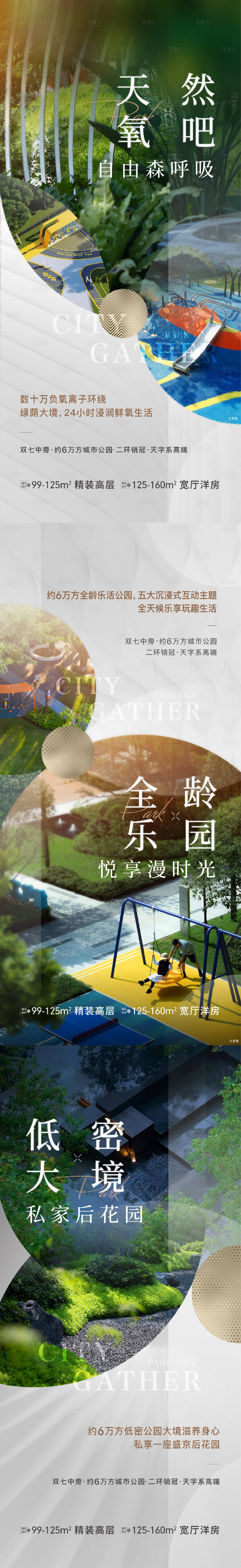 源文件下載【享設(shè)計(jì)】搜索編號：38670021203202747【公園海報】