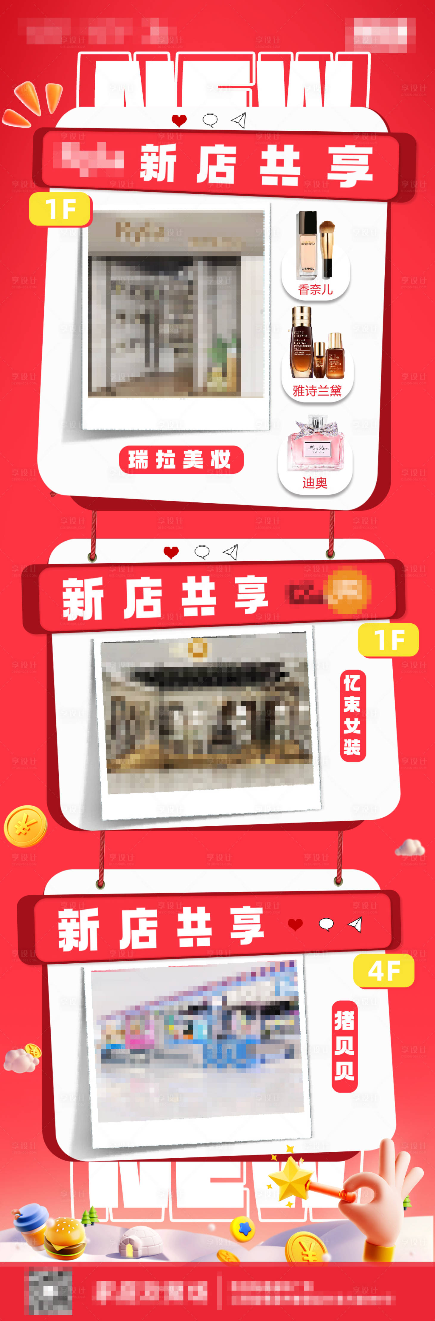 源文件下载【新店开业】编号：20231208202514989