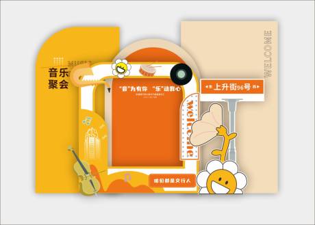 源文件下載【合影打卡美陳】編號：35410020901837887
