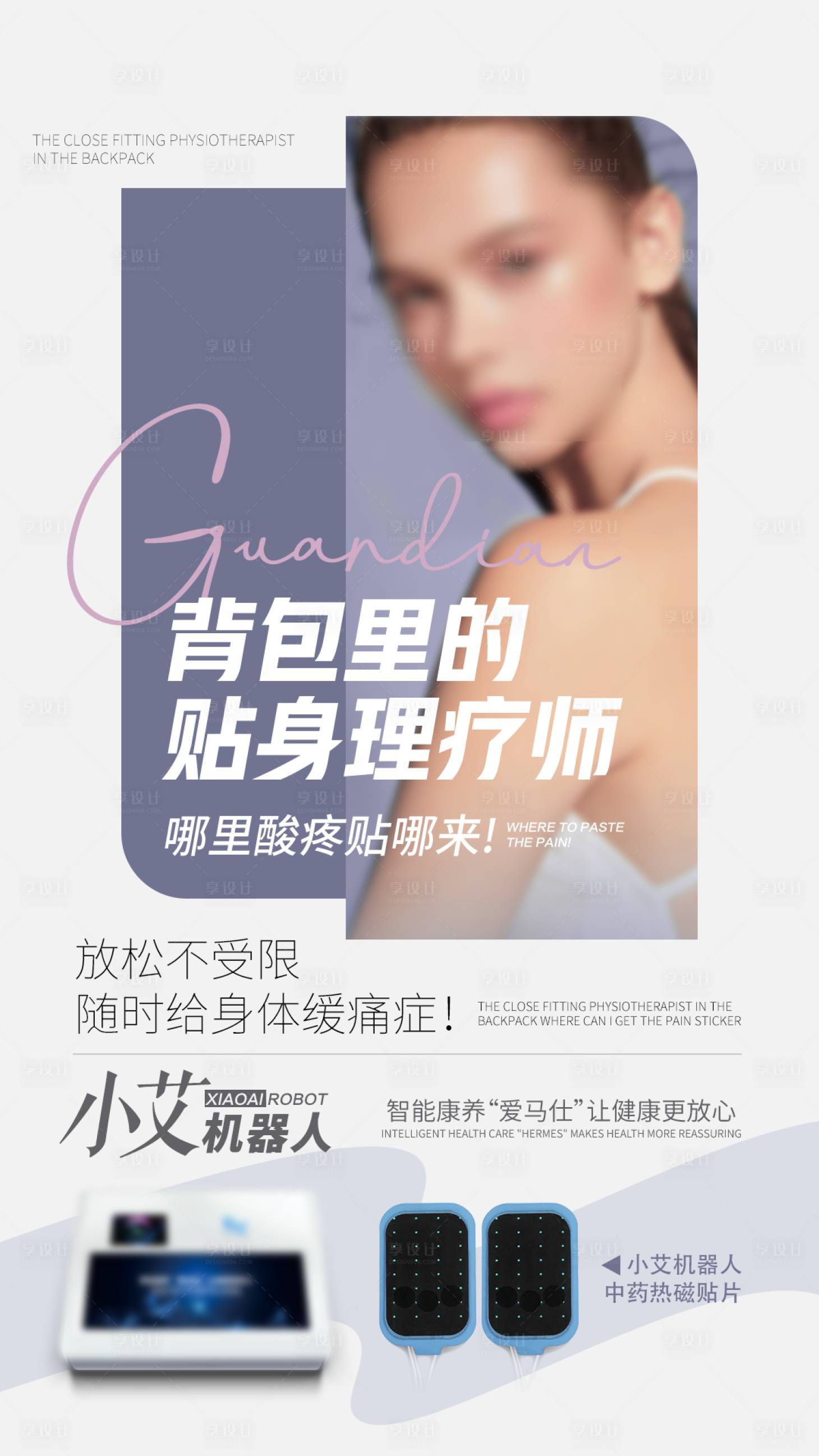 源文件下载【享设计】搜索编号：27290021193645327【医美海报】