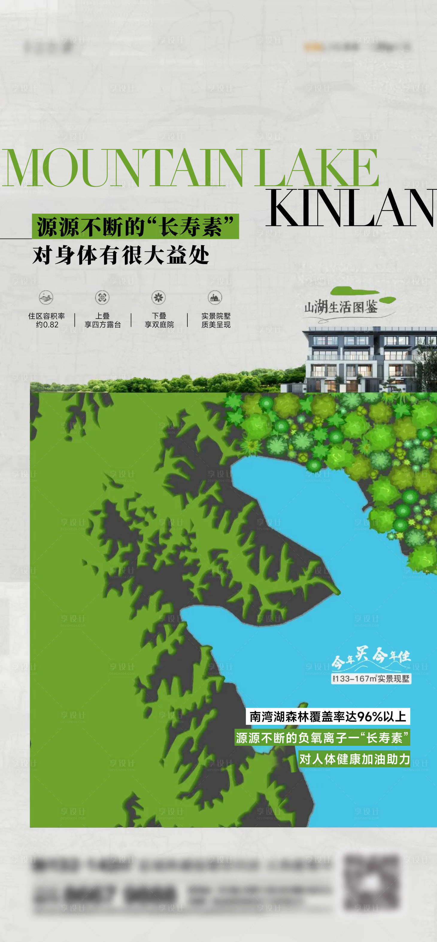 源文件下載【享設(shè)計(jì)】搜索編號(hào)：37260021193491287【地產(chǎn)洋房主畫面】