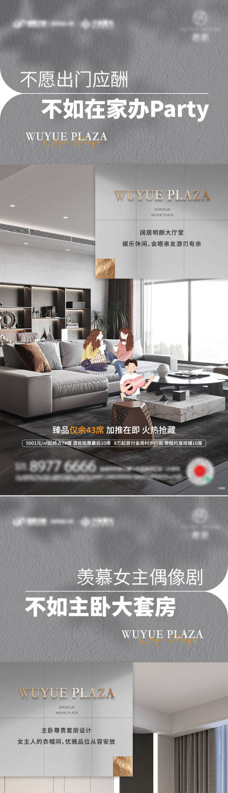 源文件下载【享设计】搜索编号：40010020706257779【户型价值点海报】