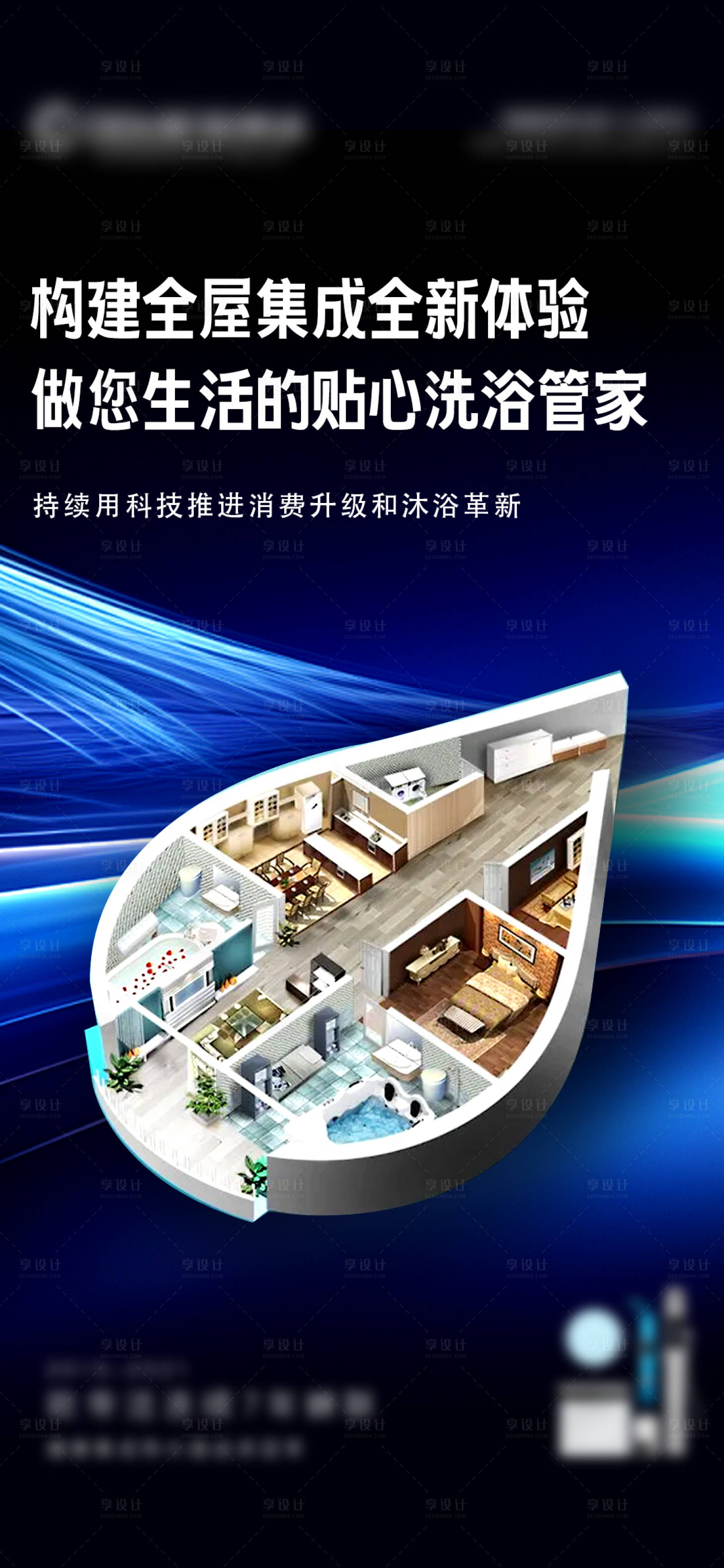 源文件下载【品牌海报】编号：62310021229422695
