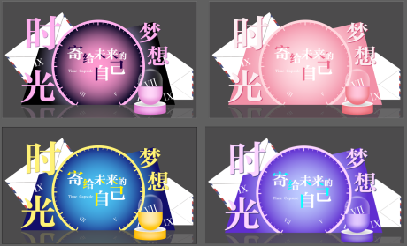源文件下载【时光胶囊美陈 】编号：24230021193021361