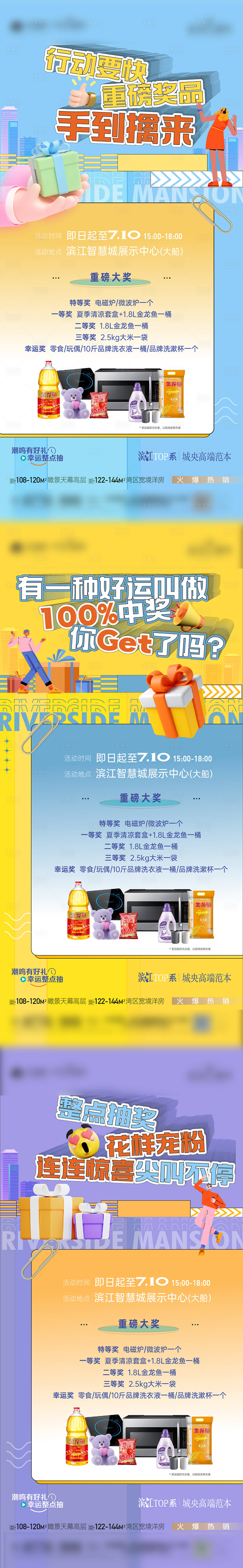源文件下载【享设计】搜索编号：27390020747778747【活动微信  】