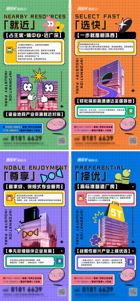 源文件下載【地產創意價值點系列稿海報】編號：45970020755867373